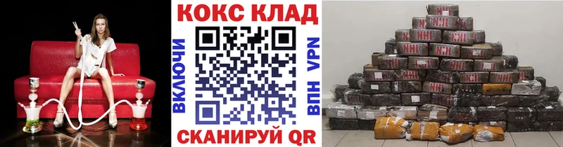 MEGA как зайти наркошоп Карабаш Кокаин 97%
