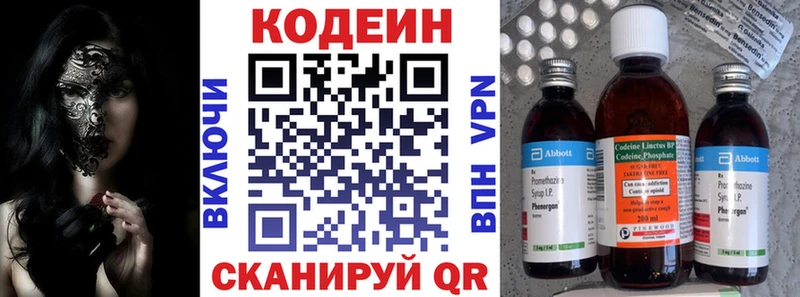 магазин  наркотиков  Карабаш  Codein напиток Lean (лин) 