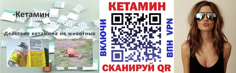Кетамин VHQ Карабаш