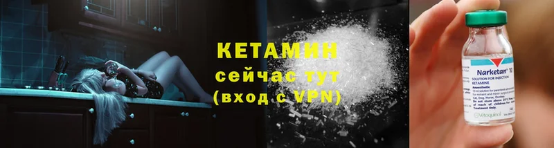 КЕТАМИН ketamine  Карабаш 