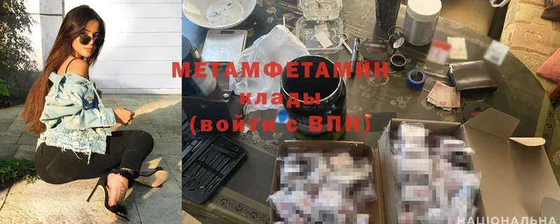 Метамфетамин Methamphetamine  Карабаш 